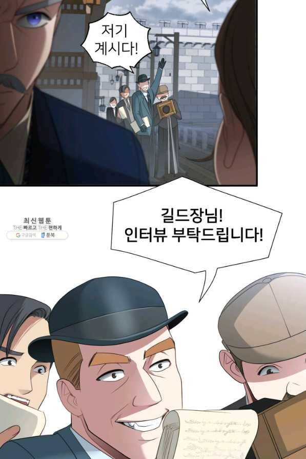 시한부 악녀가 복수하는 방법 35화 5