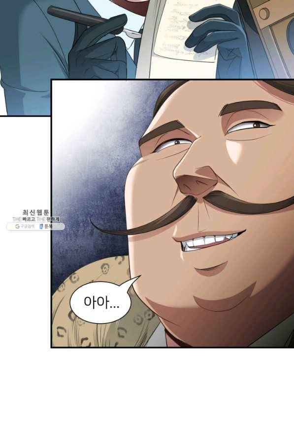 시한부 악녀가 복수하는 방법 35화 6