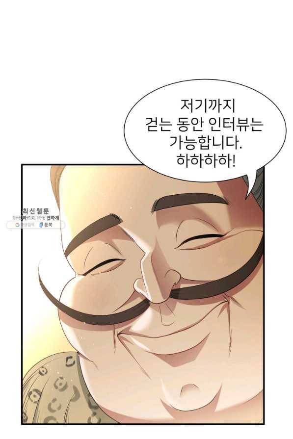 시한부 악녀가 복수하는 방법 35화 7
