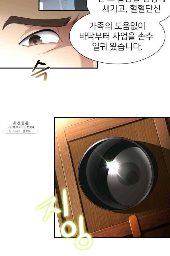 시한부 악녀가 복수하는 방법 35화 9