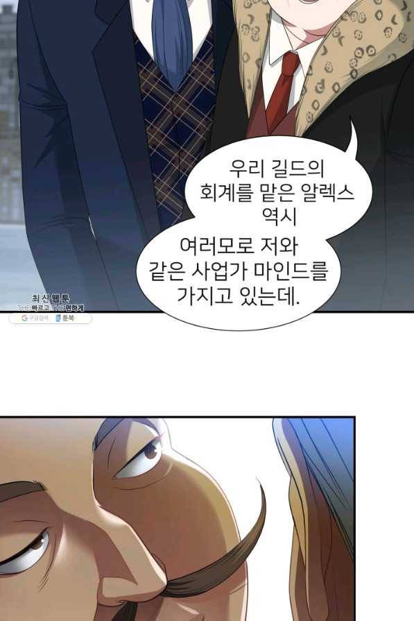 시한부 악녀가 복수하는 방법 35화 12