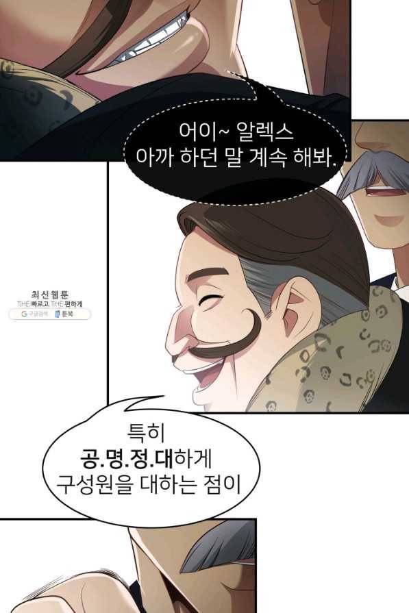 시한부 악녀가 복수하는 방법 35화 13