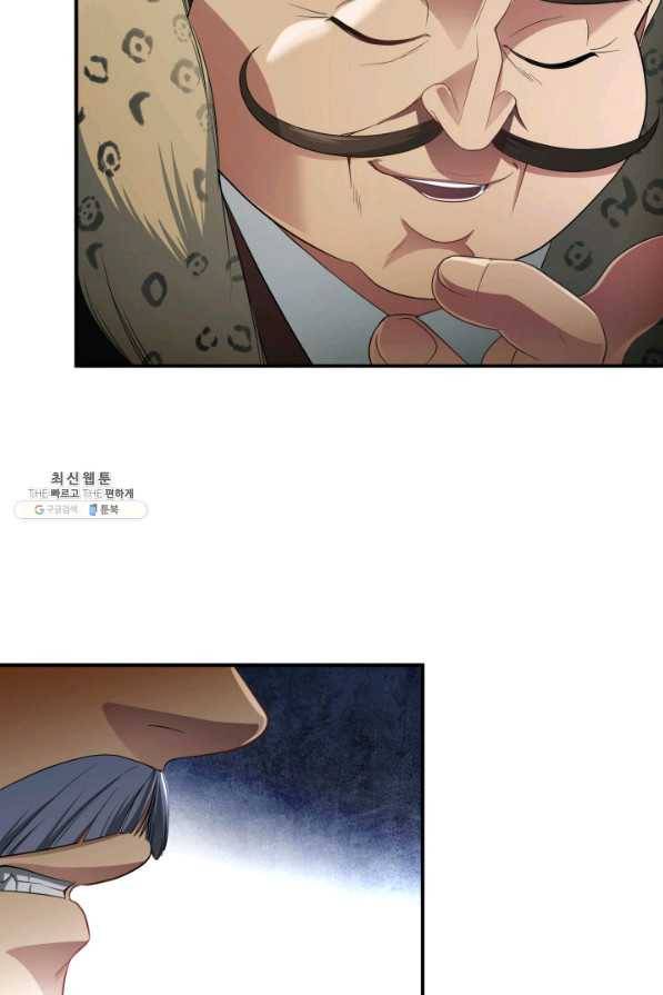시한부 악녀가 복수하는 방법 35화 15
