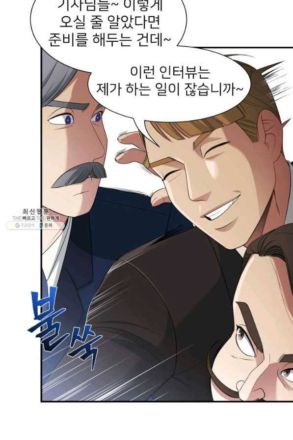시한부 악녀가 복수하는 방법 35화 17