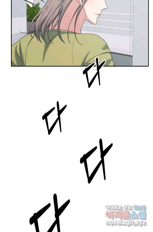 상사가 나를 덕질한다 37화 7