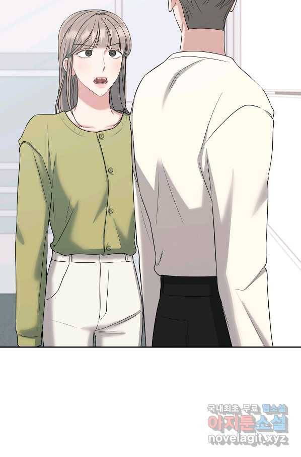 상사가 나를 덕질한다 37화 10