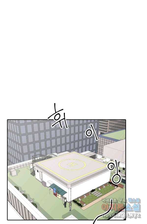 상사가 나를 덕질한다 37화 12