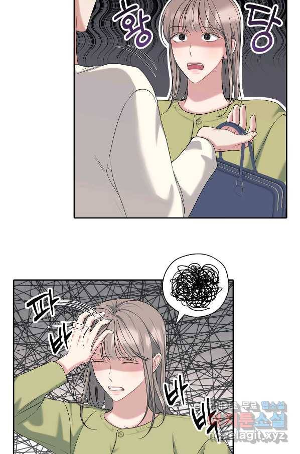 상사가 나를 덕질한다 37화 17