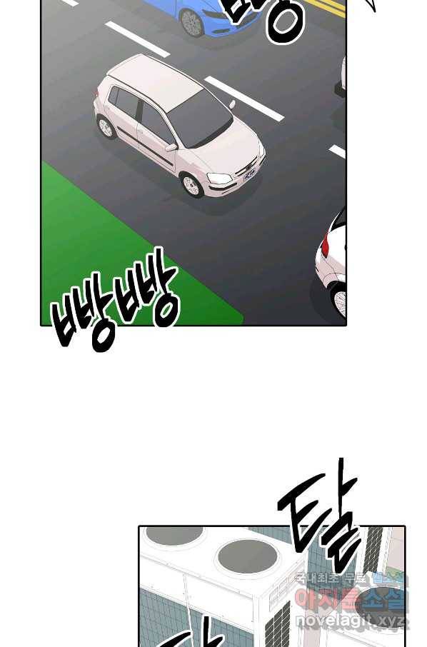 상사가 나를 덕질한다 37화 21