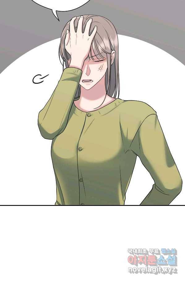상사가 나를 덕질한다 37화 23