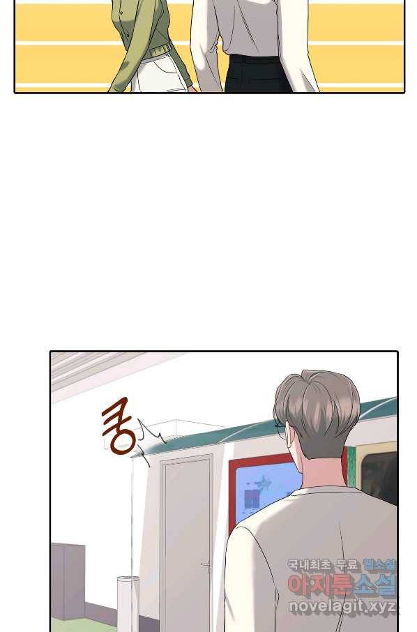 상사가 나를 덕질한다 37화 33