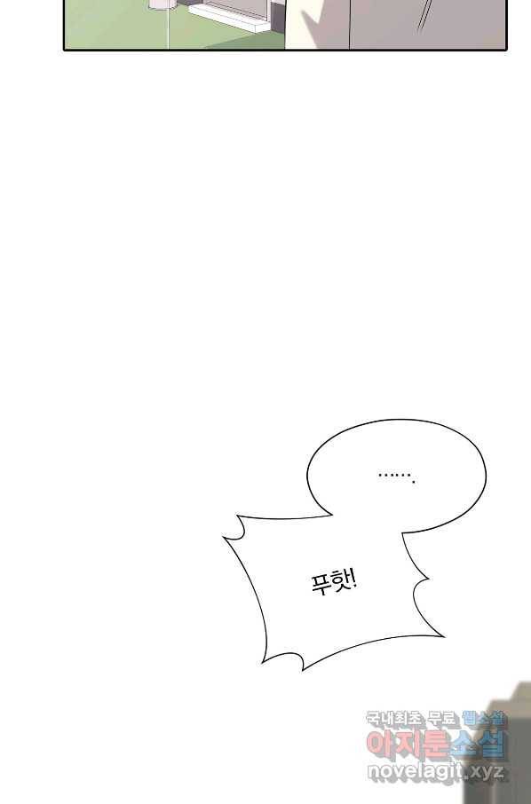 상사가 나를 덕질한다 37화 34