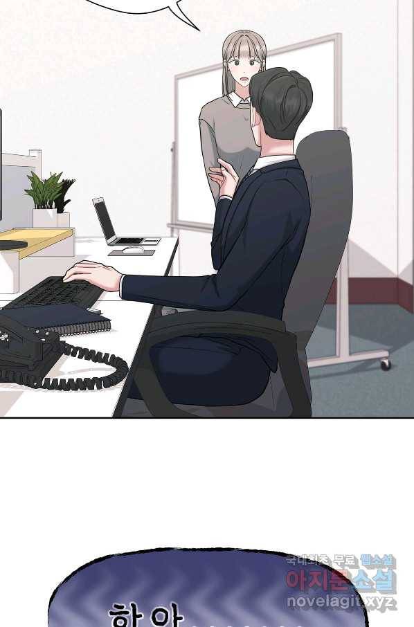 상사가 나를 덕질한다 37화 39