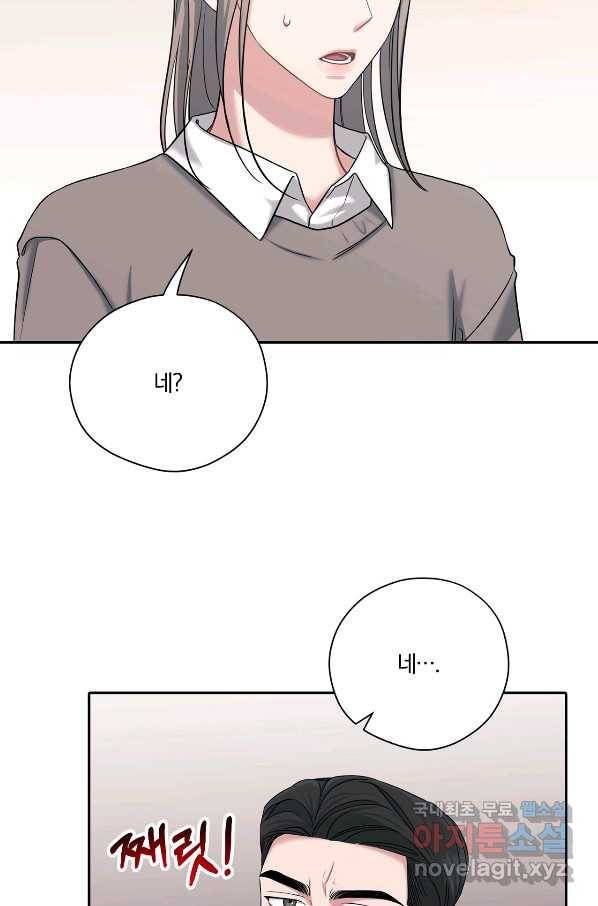 상사가 나를 덕질한다 37화 49