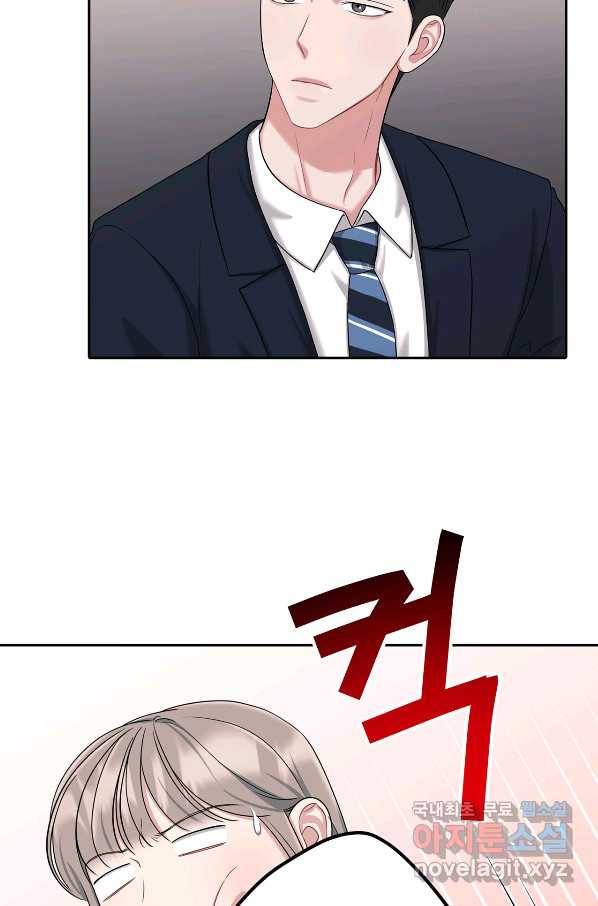 상사가 나를 덕질한다 37화 50