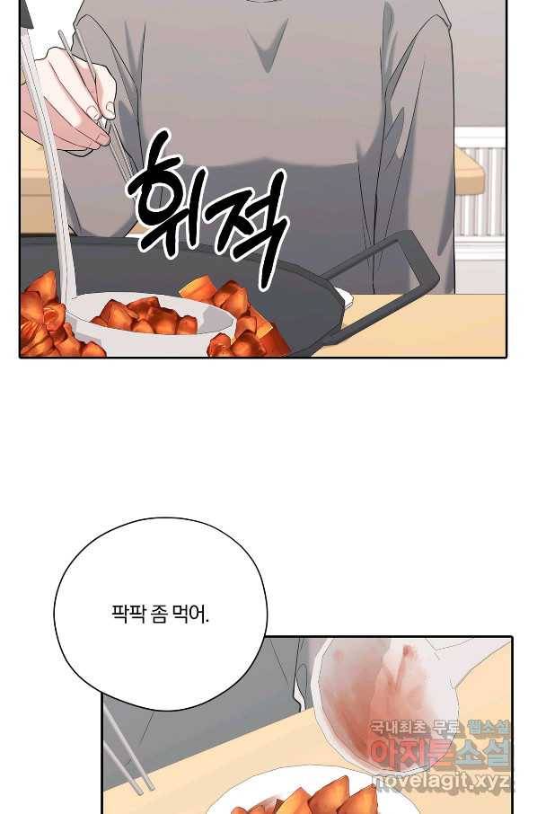 상사가 나를 덕질한다 37화 62