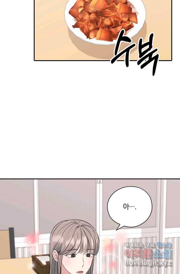 상사가 나를 덕질한다 37화 63