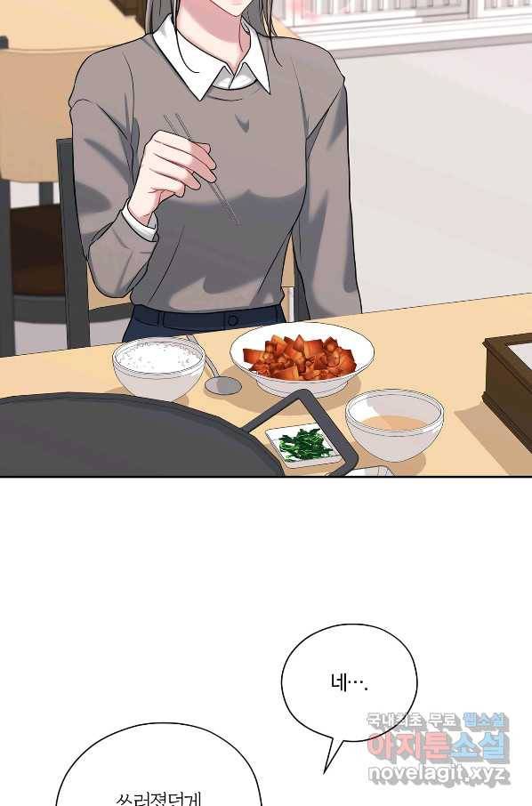 상사가 나를 덕질한다 37화 64