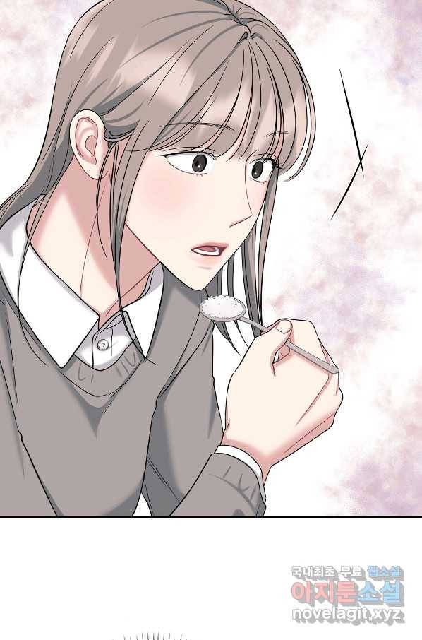 상사가 나를 덕질한다 37화 72