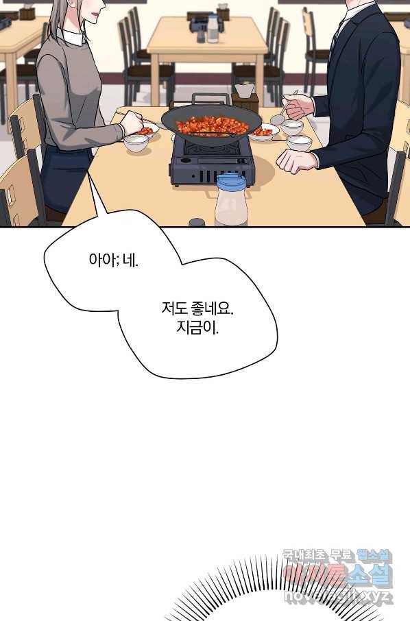 상사가 나를 덕질한다 37화 75