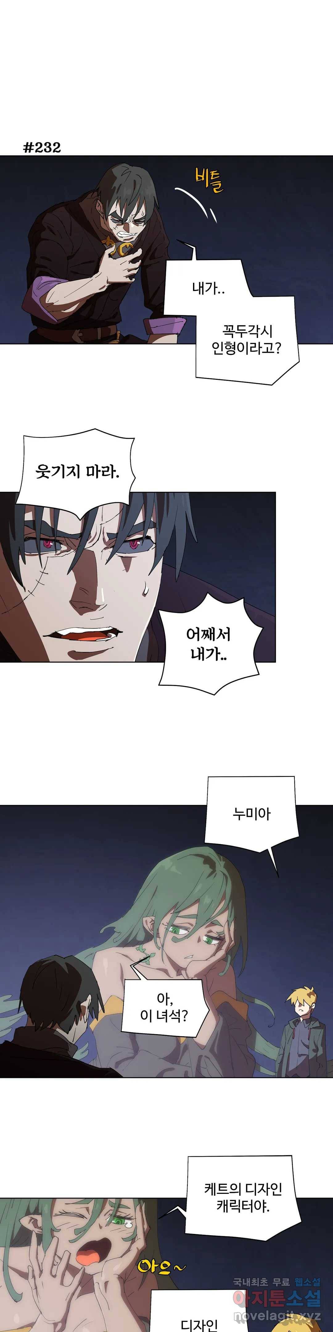 4컷용사 162화 2부 62화 1