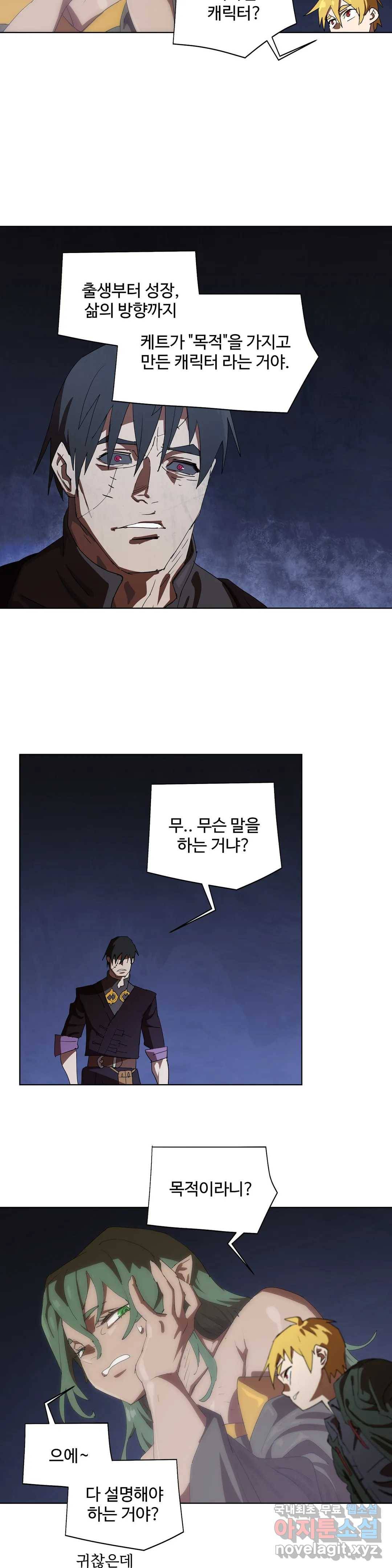 4컷용사 162화 2부 62화 2