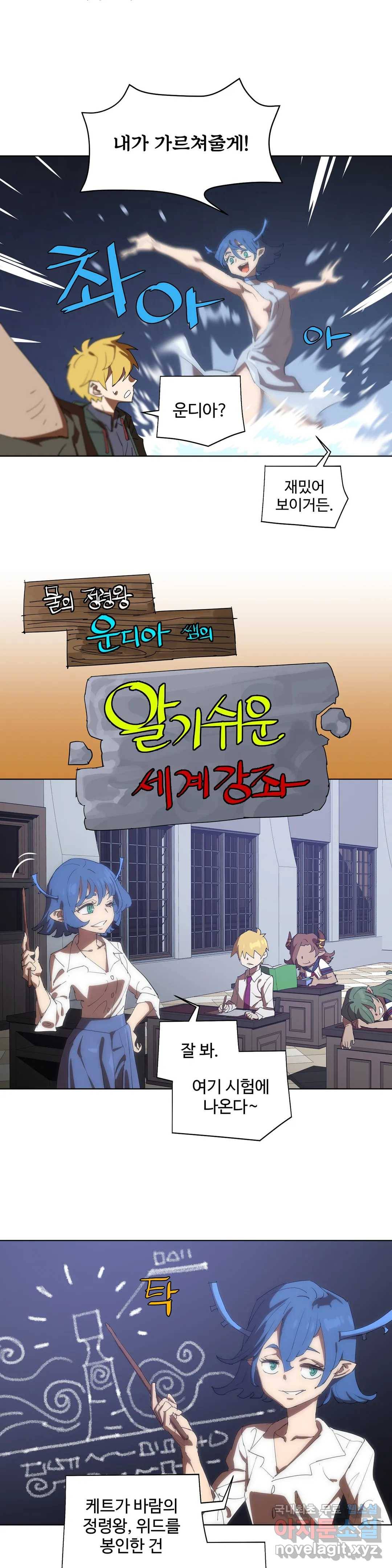 4컷용사 162화 2부 62화 3