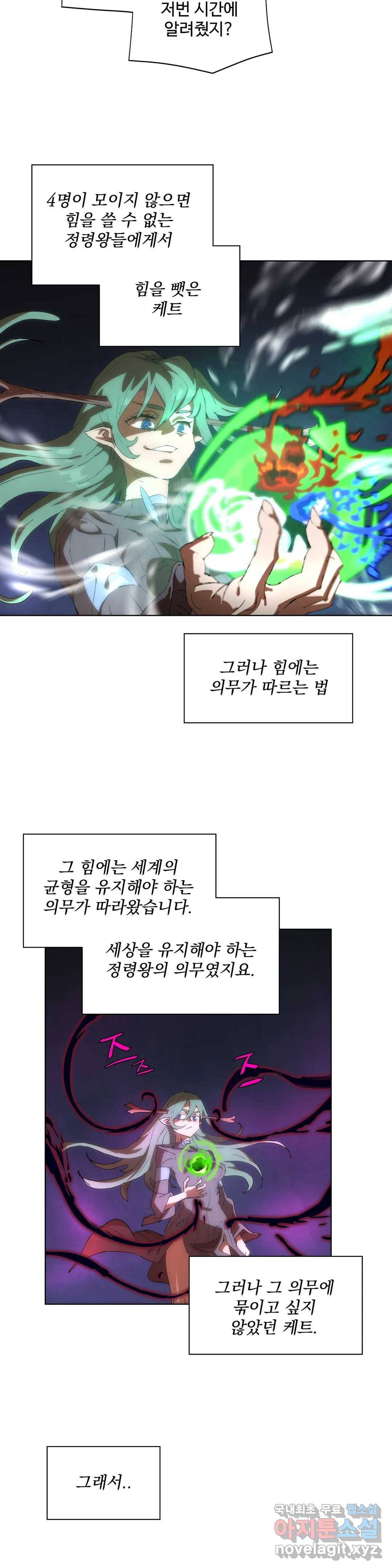4컷용사 162화 2부 62화 4