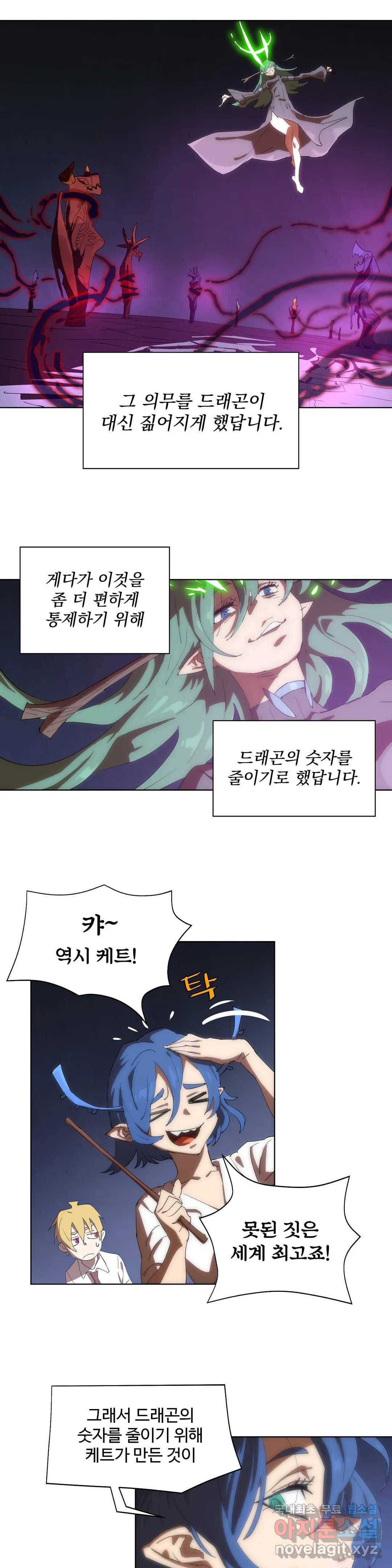4컷용사 162화 2부 62화 5