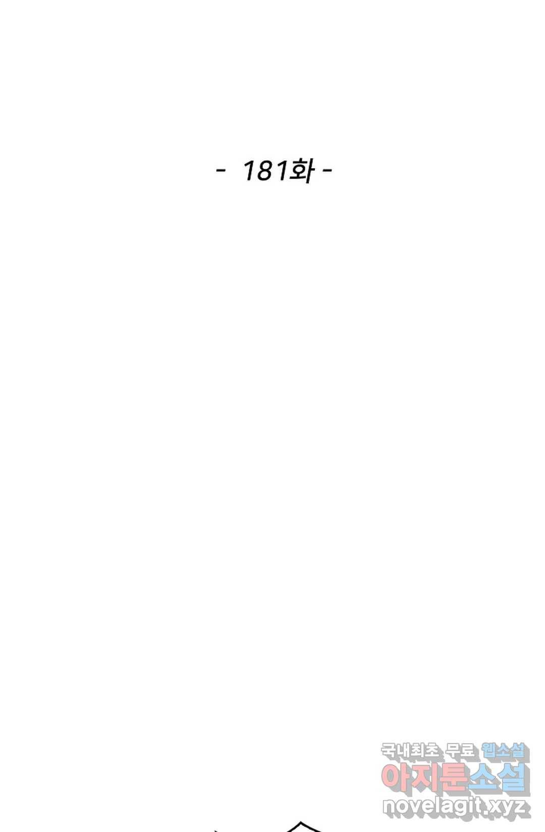 천존! 도시에 재림하다 181화 2