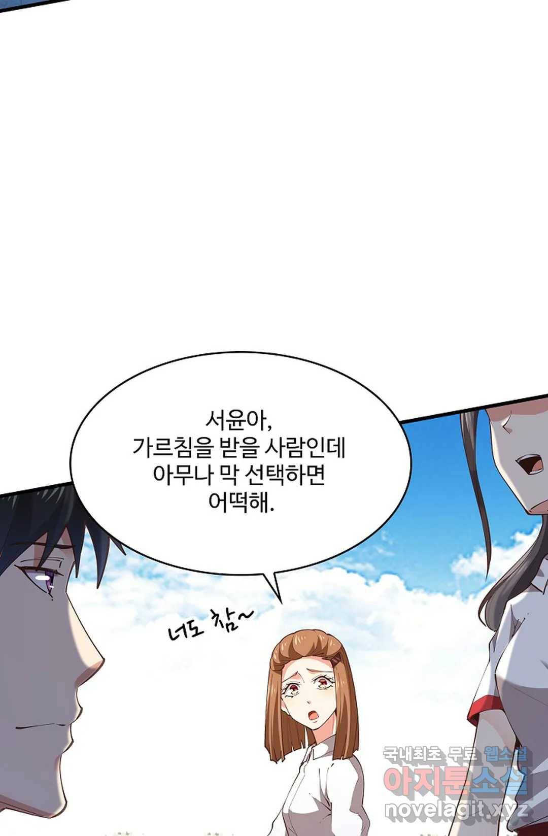 천존! 도시에 재림하다 181화 4