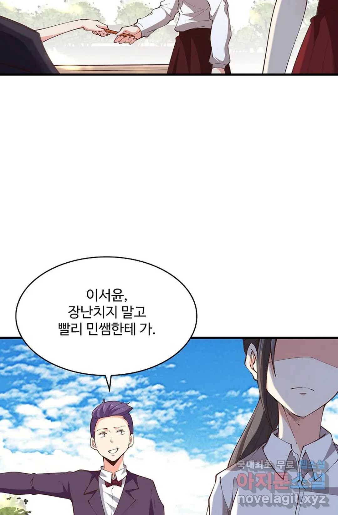 천존! 도시에 재림하다 181화 5