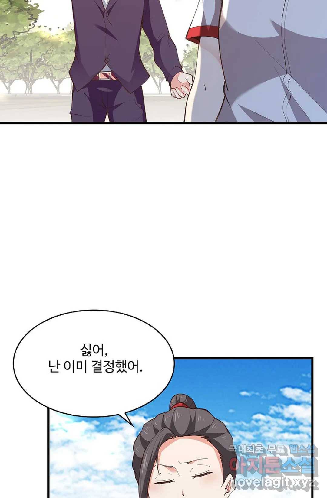 천존! 도시에 재림하다 181화 6