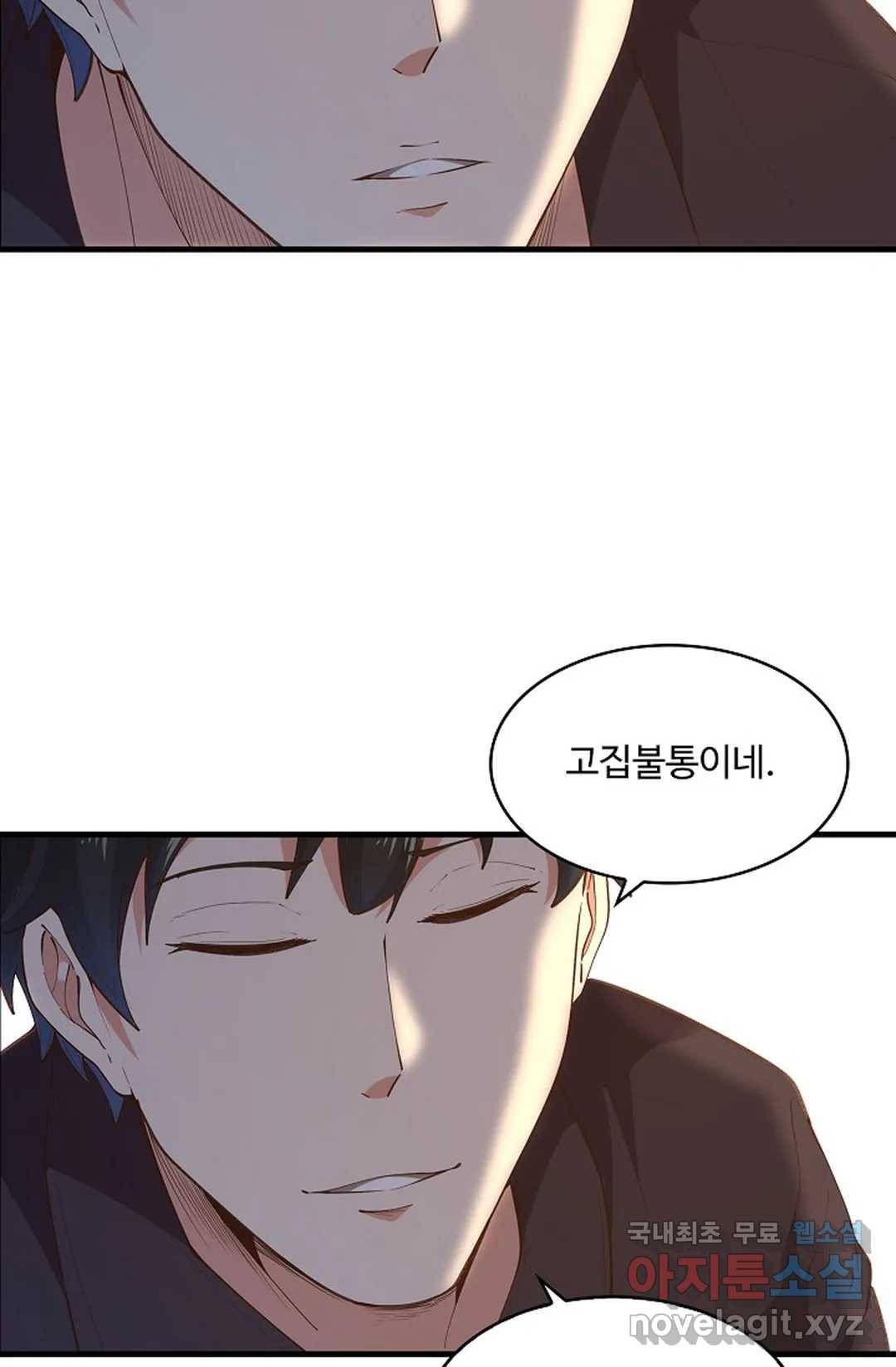 천존! 도시에 재림하다 181화 8