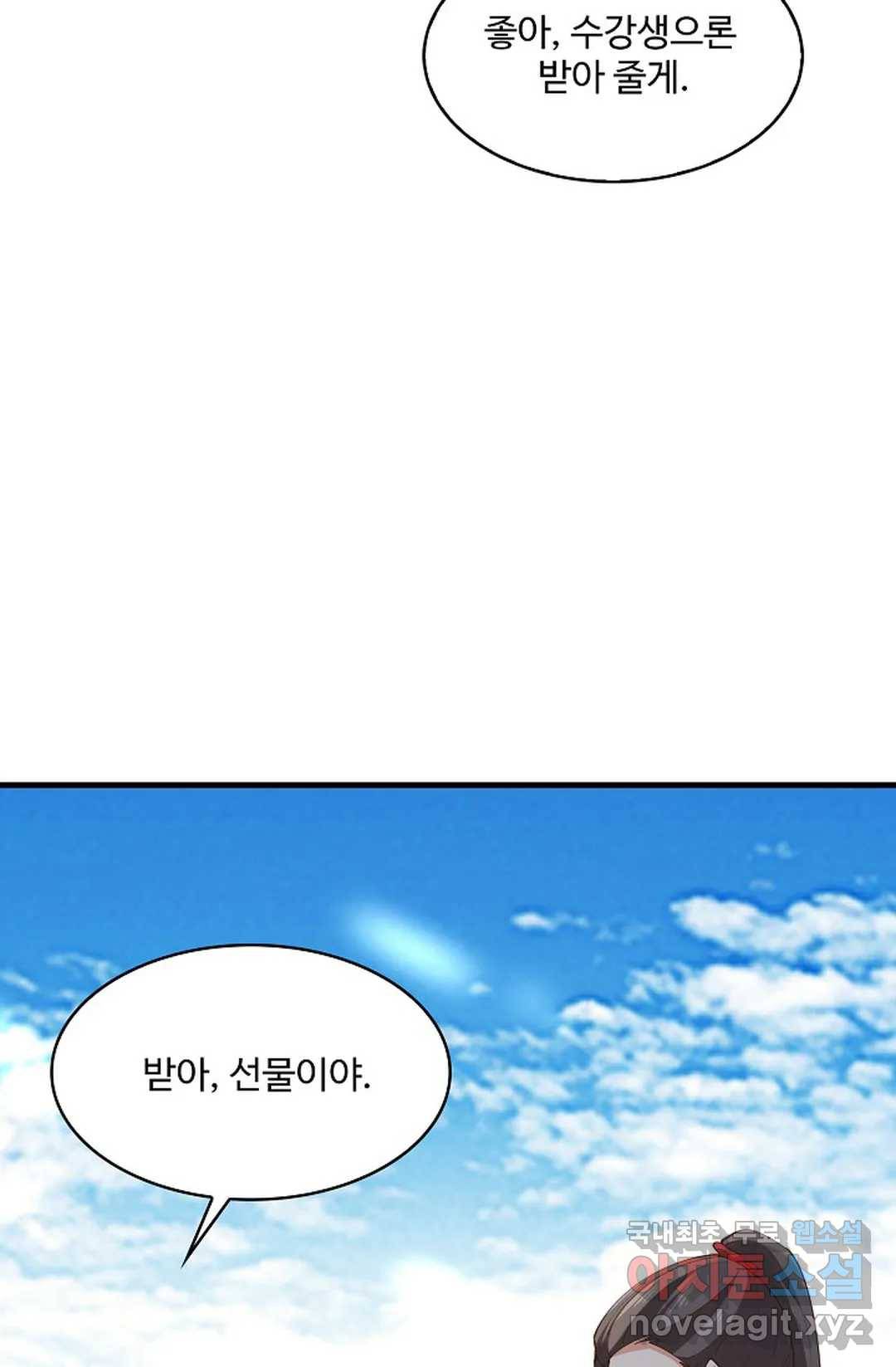 천존! 도시에 재림하다 181화 9