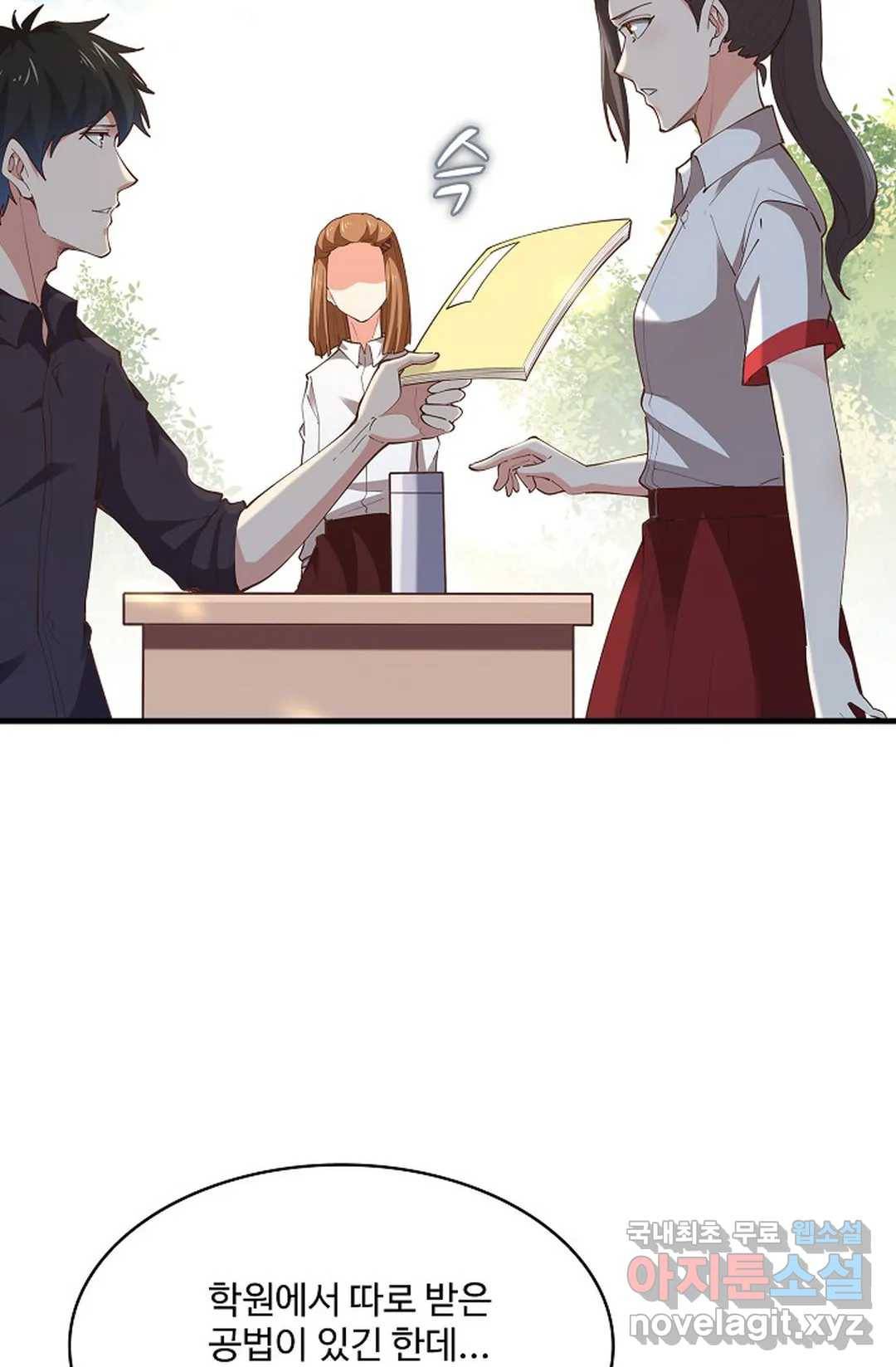 천존! 도시에 재림하다 181화 10