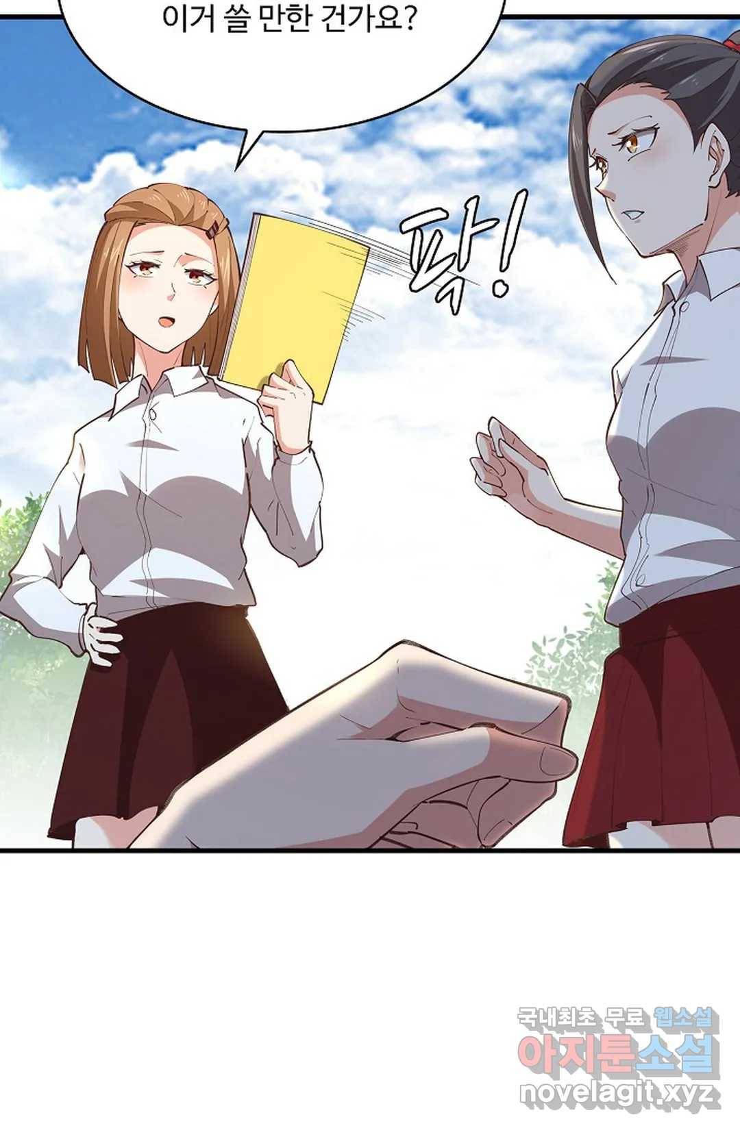 천존! 도시에 재림하다 181화 11