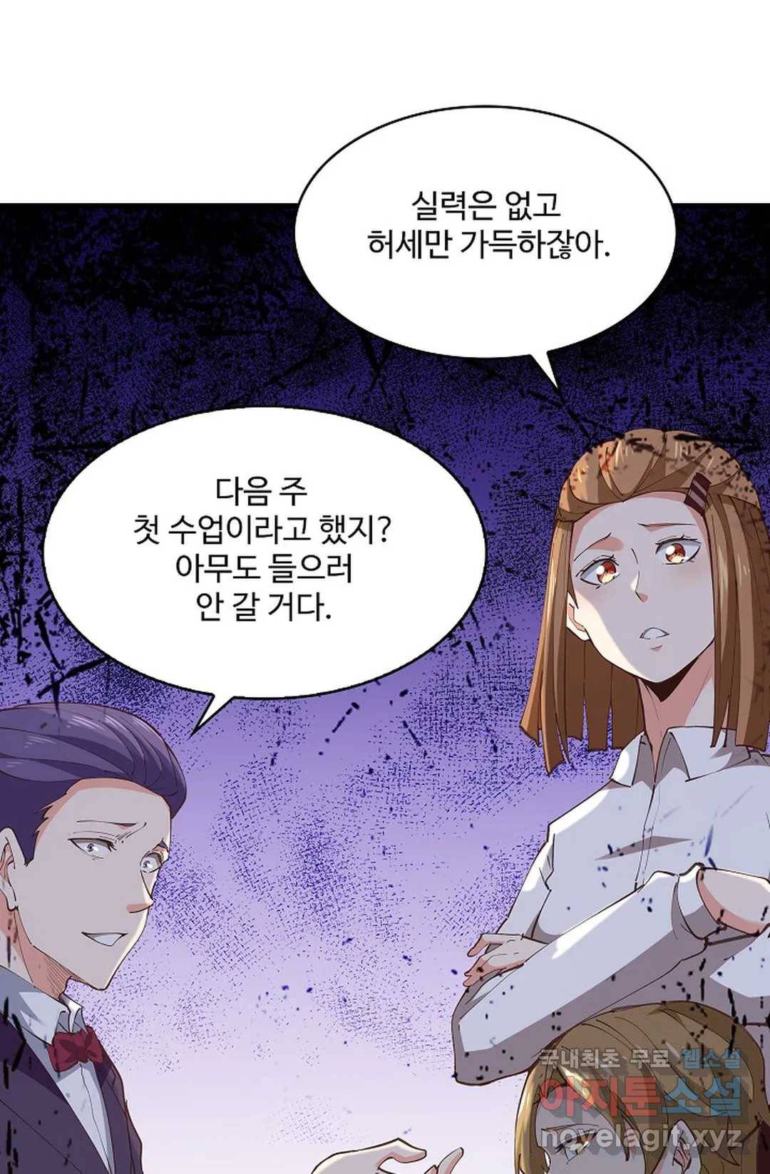 천존! 도시에 재림하다 181화 14
