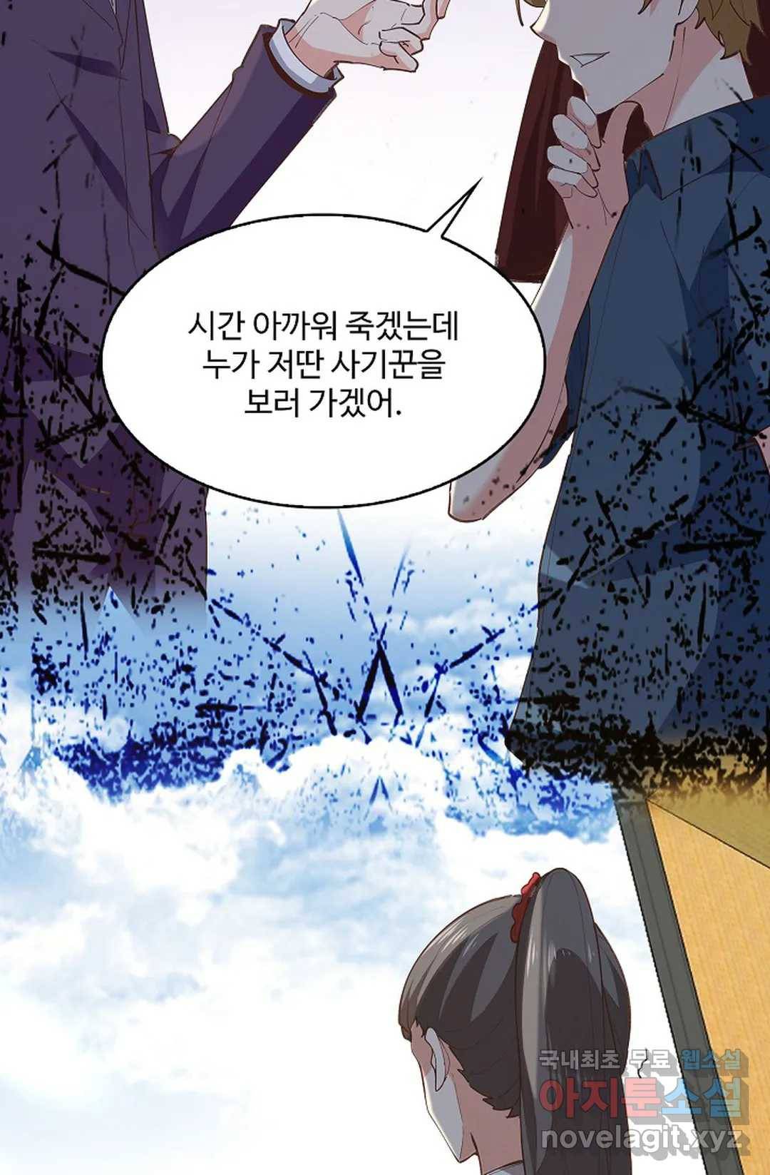 천존! 도시에 재림하다 181화 15