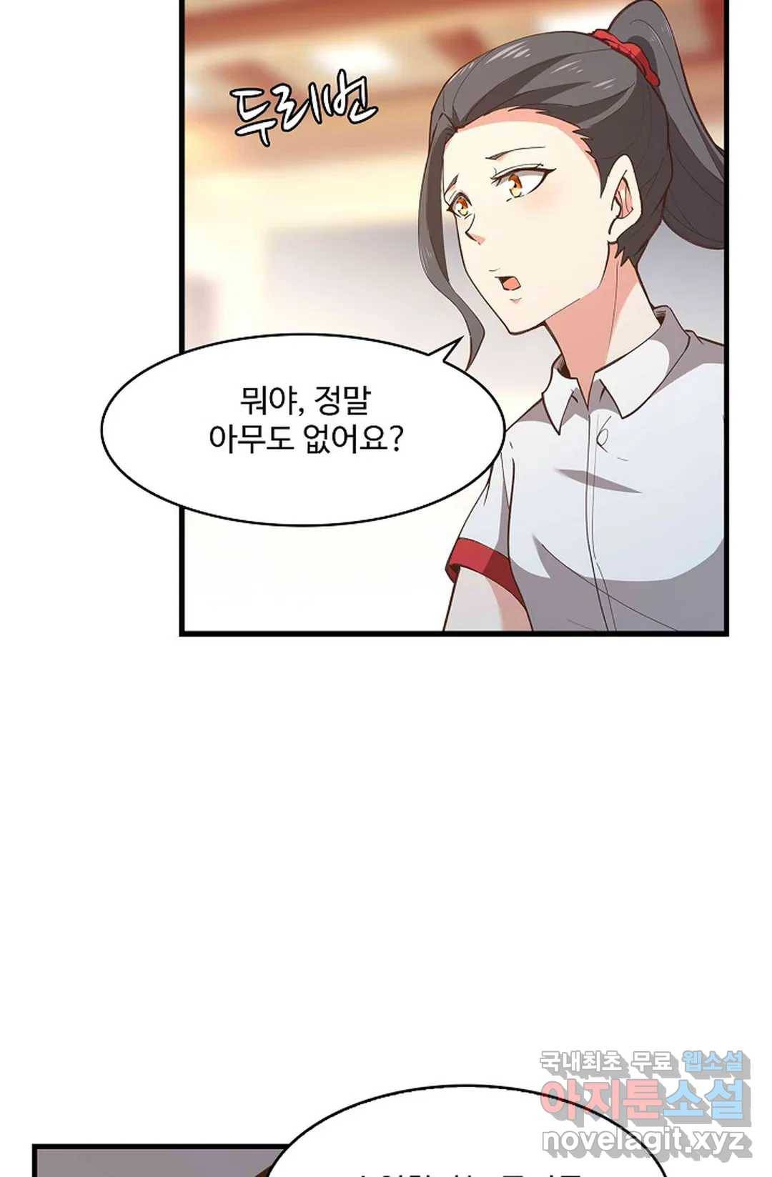 천존! 도시에 재림하다 181화 22