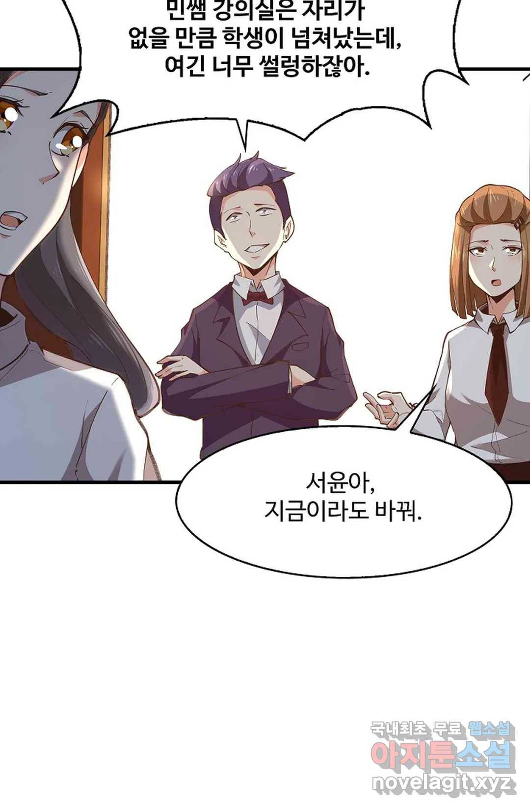 천존! 도시에 재림하다 181화 24
