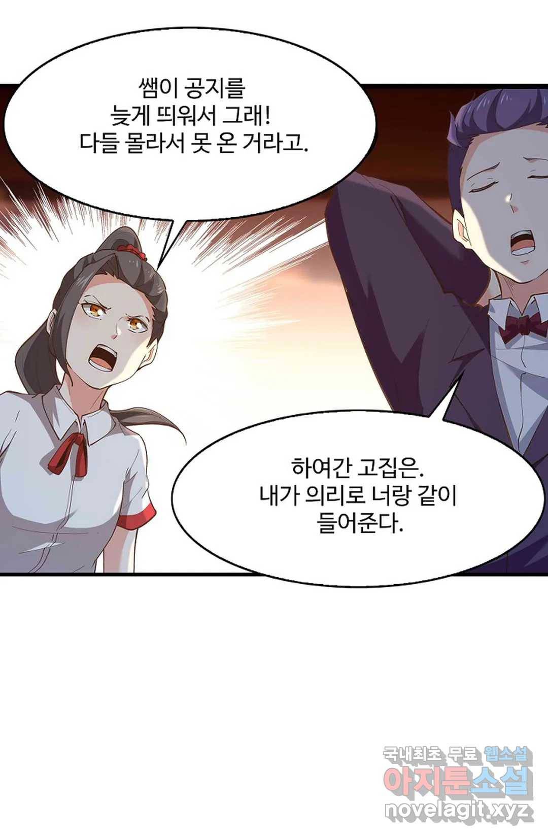 천존! 도시에 재림하다 181화 25