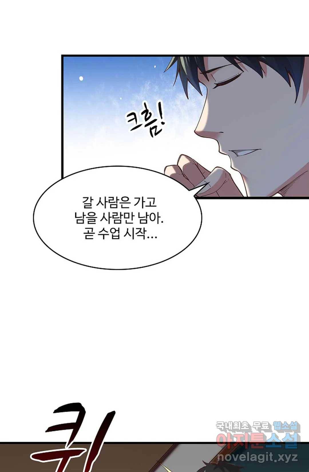 천존! 도시에 재림하다 181화 26