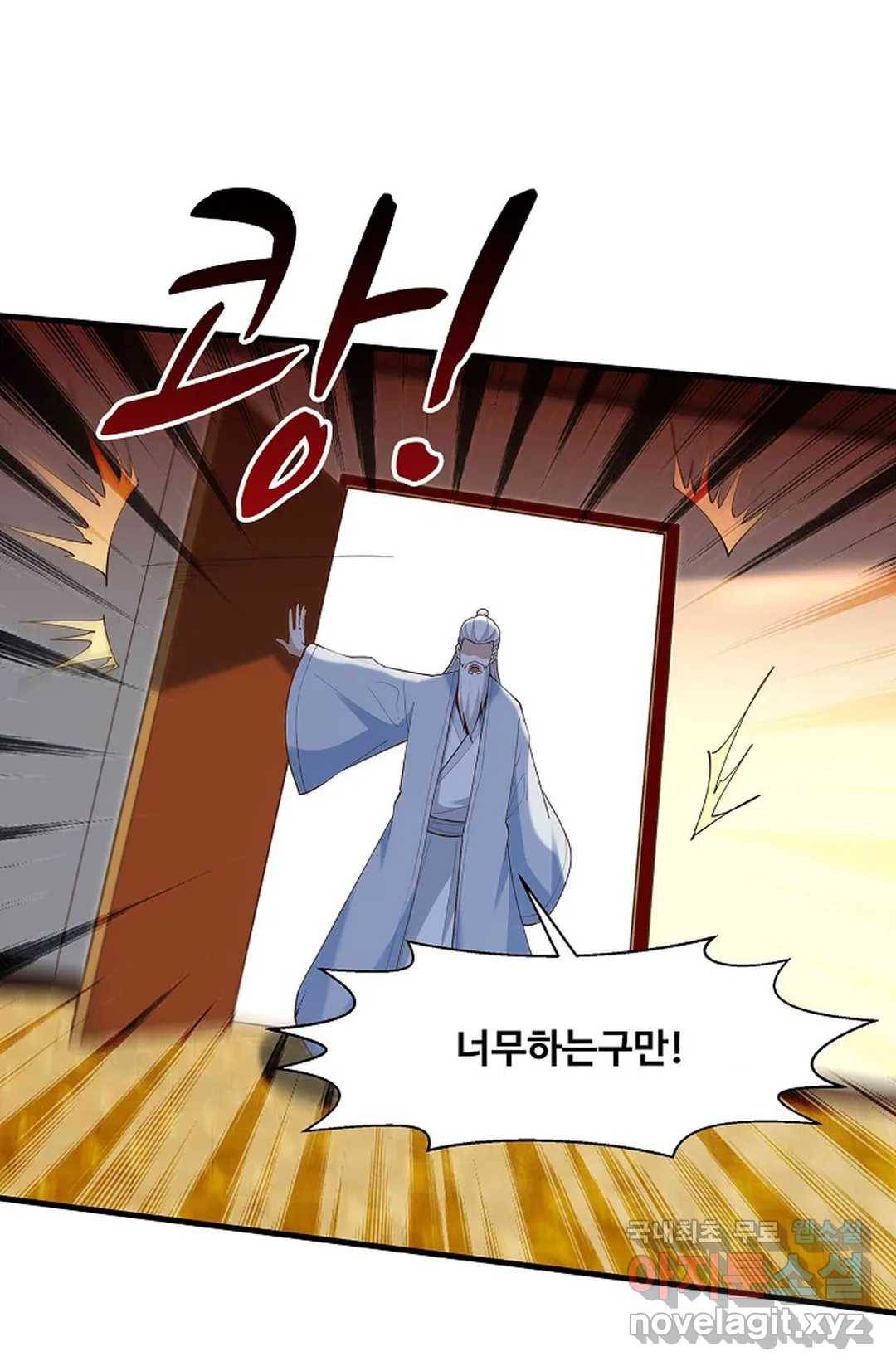 천존! 도시에 재림하다 181화 29