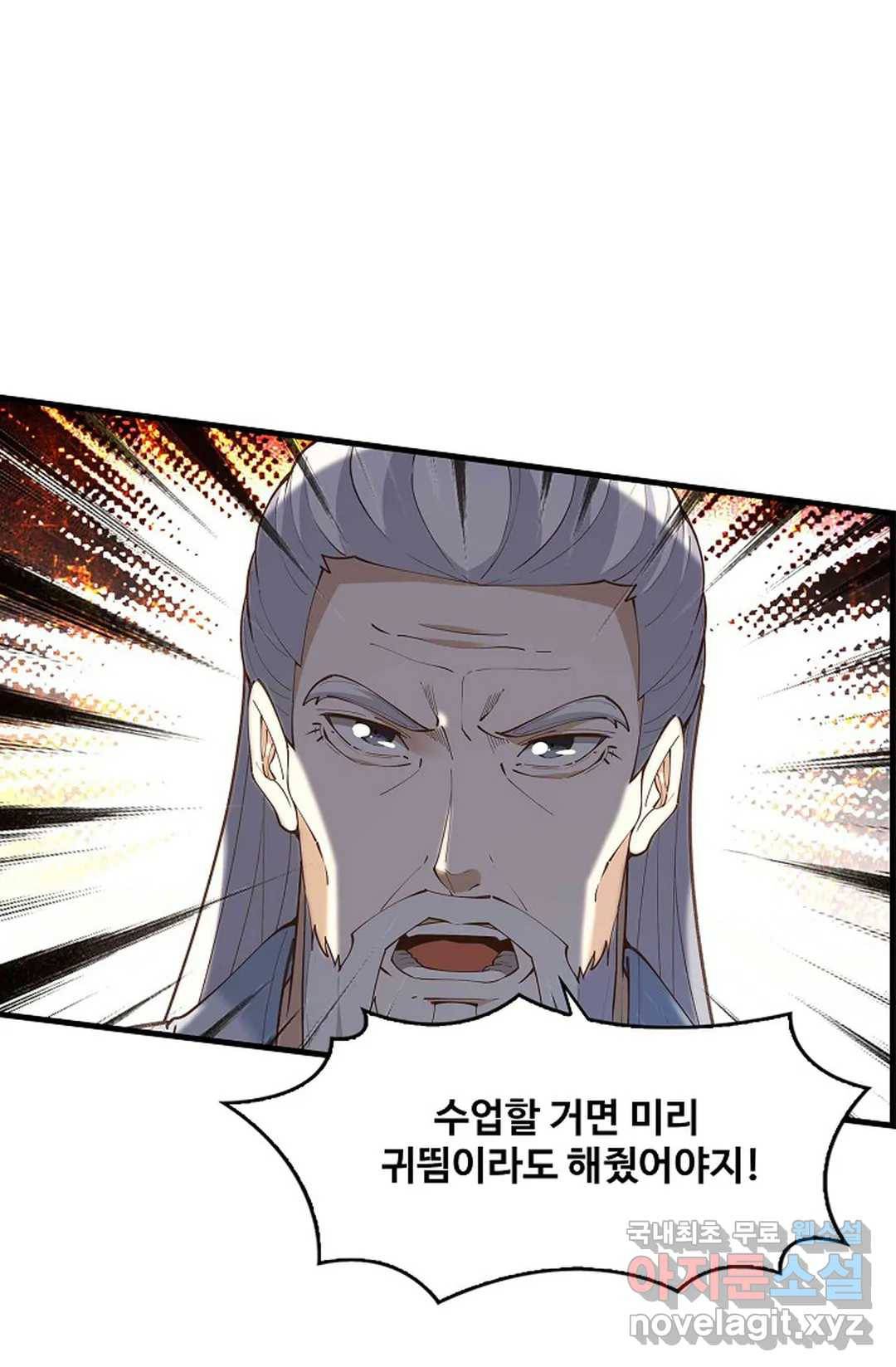 천존! 도시에 재림하다 181화 30