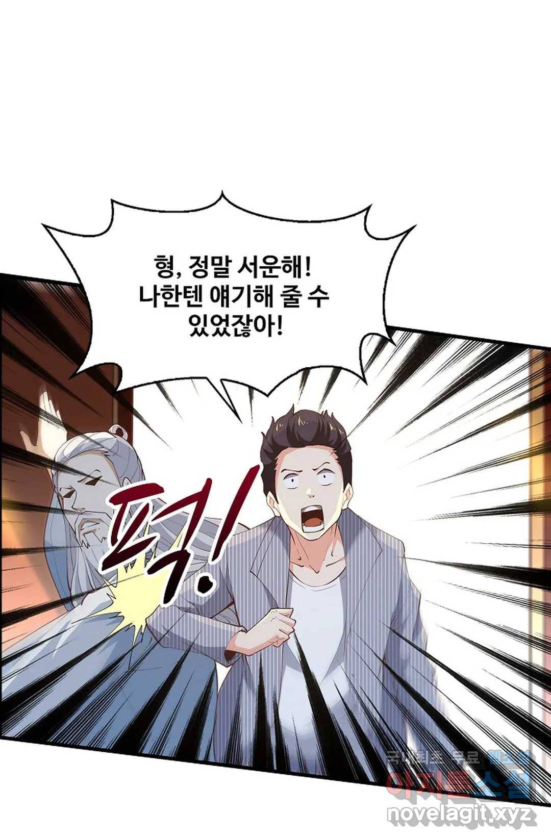 천존! 도시에 재림하다 181화 31
