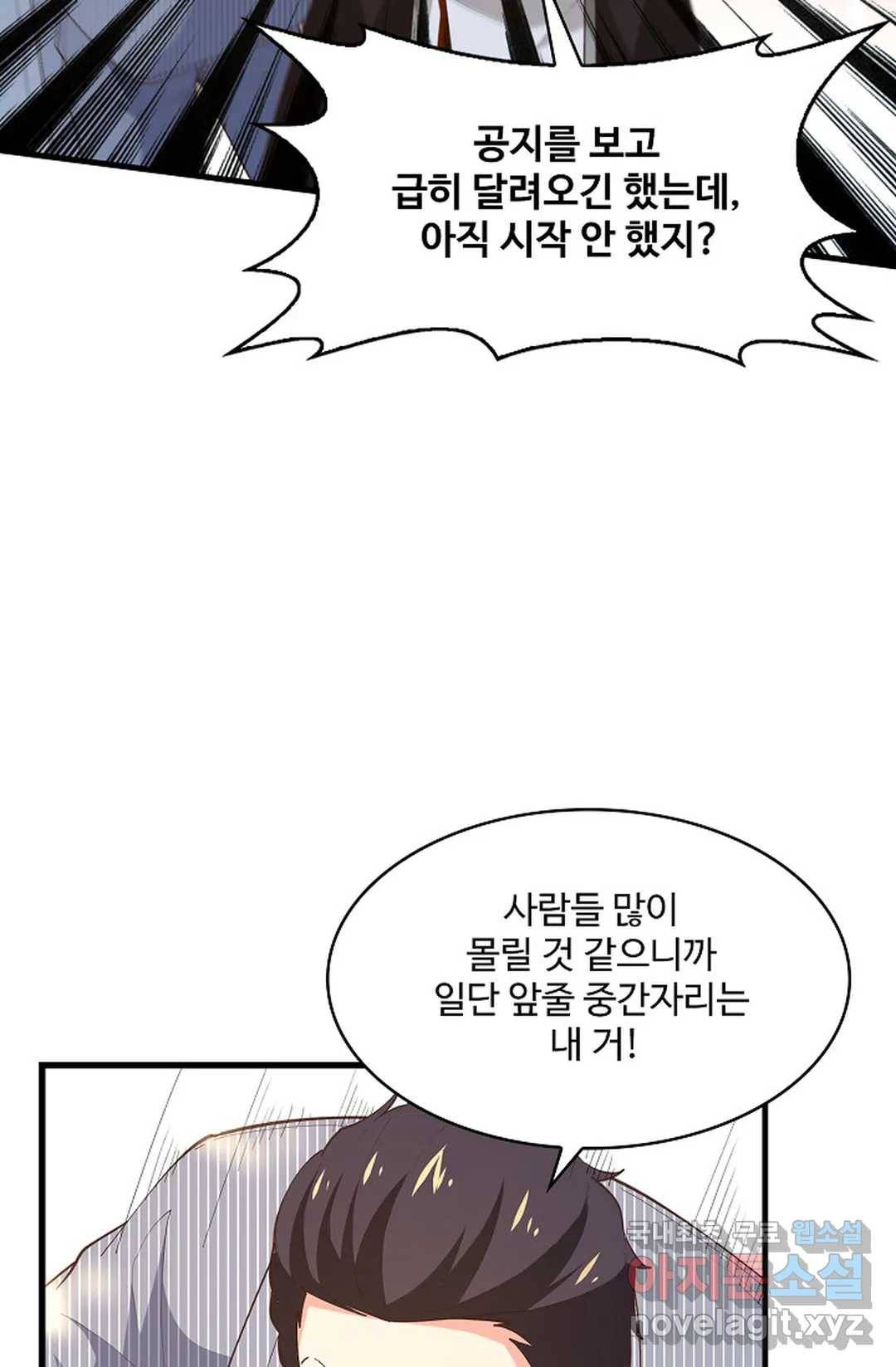 천존! 도시에 재림하다 181화 33