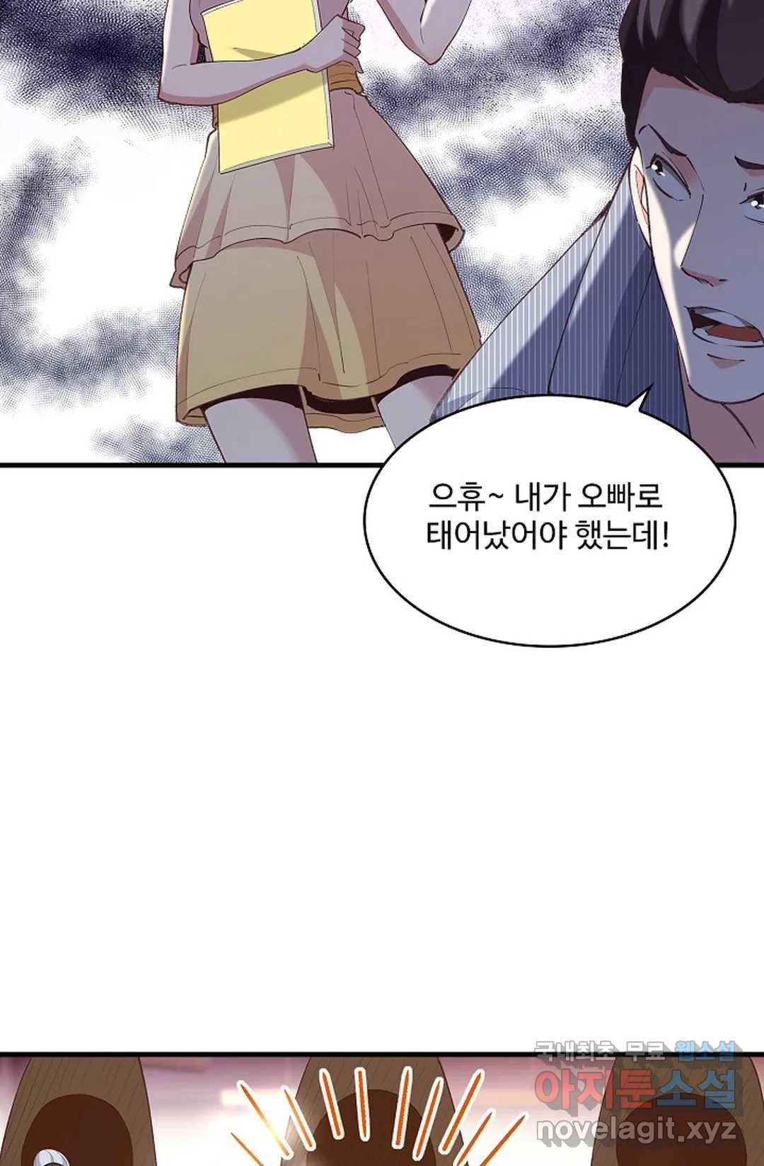 천존! 도시에 재림하다 181화 36