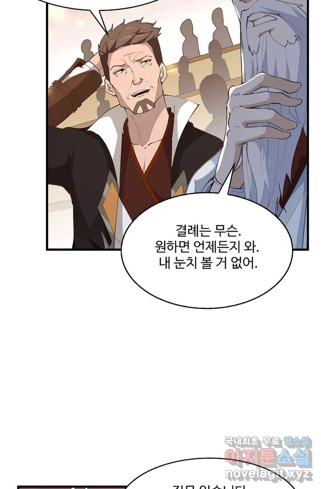 천존! 도시에 재림하다 181화 39