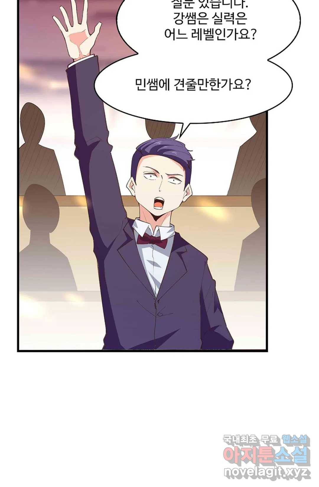 천존! 도시에 재림하다 181화 40
